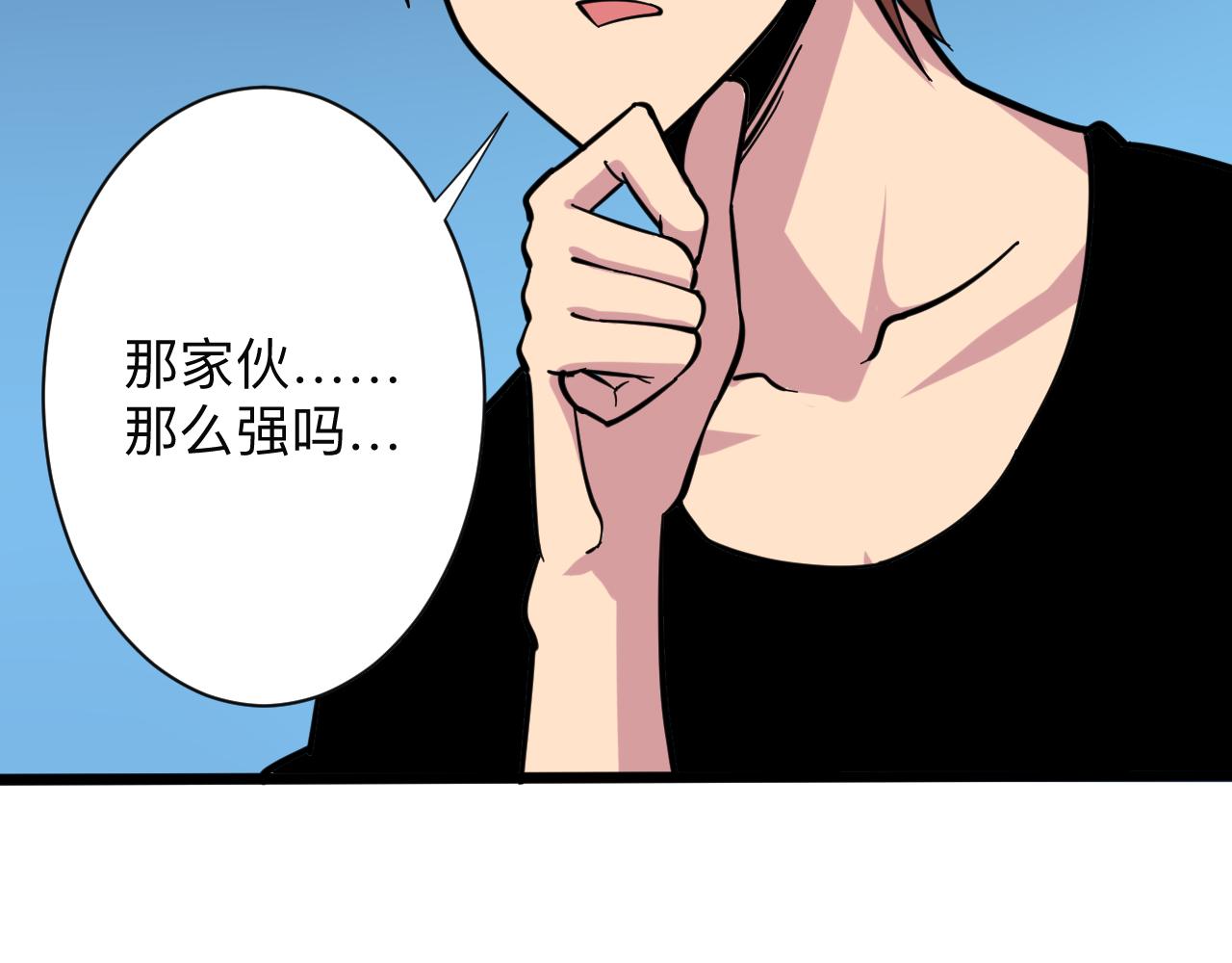 《三界淘宝店》漫画最新章节第260话 让你十招免费下拉式在线观看章节第【103】张图片