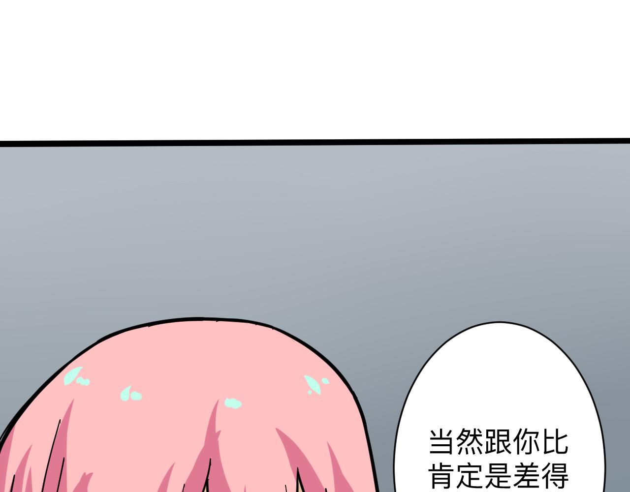 《三界淘宝店》漫画最新章节第260话 让你十招免费下拉式在线观看章节第【104】张图片