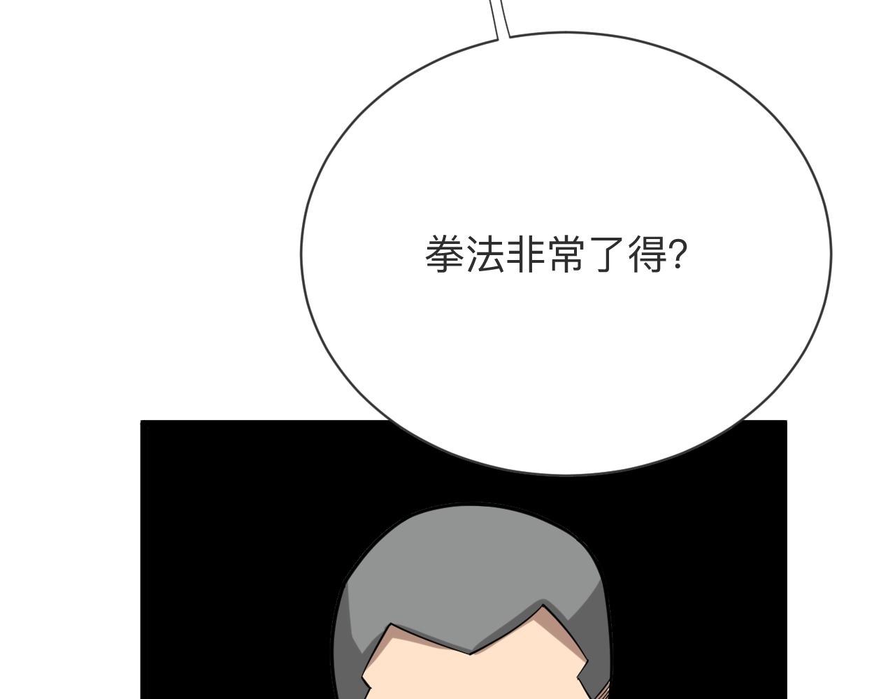 《三界淘宝店》漫画最新章节第260话 让你十招免费下拉式在线观看章节第【11】张图片