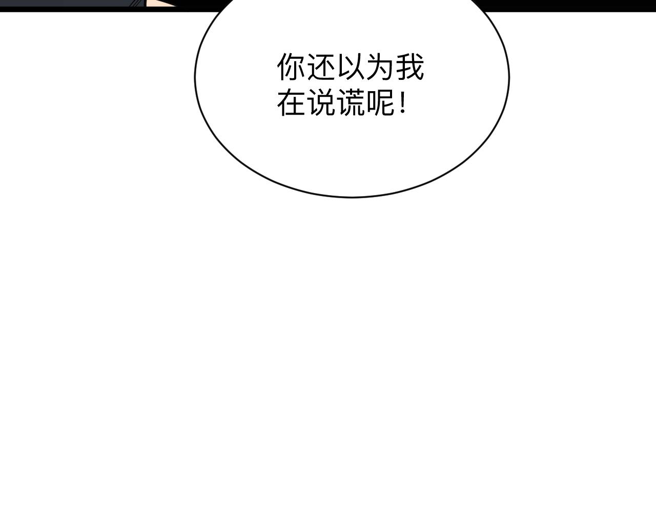 《三界淘宝店》漫画最新章节第260话 让你十招免费下拉式在线观看章节第【110】张图片