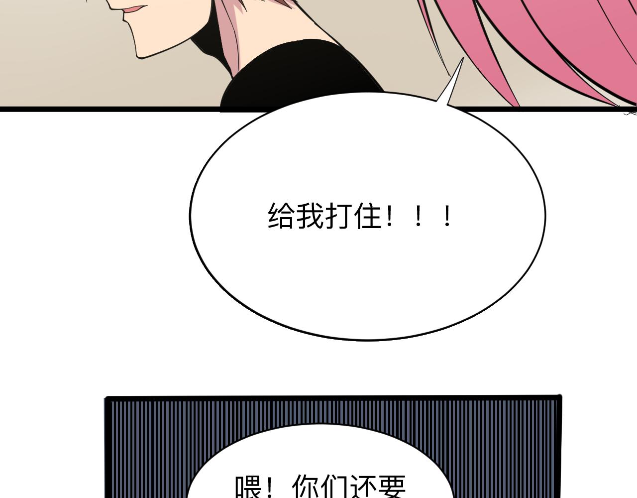 《三界淘宝店》漫画最新章节第260话 让你十招免费下拉式在线观看章节第【22】张图片