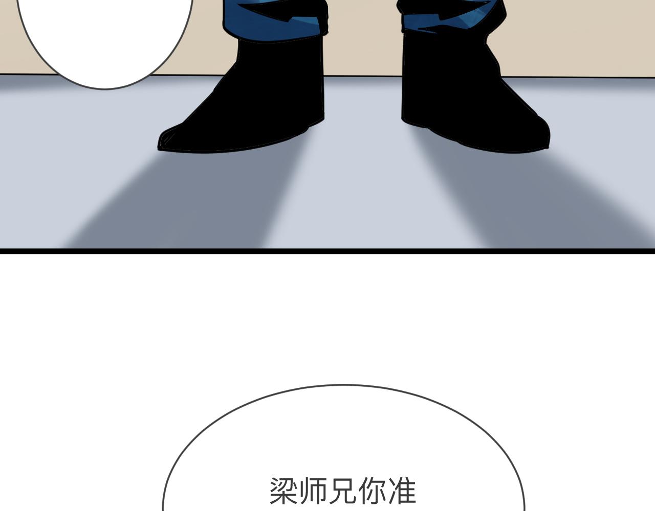 《三界淘宝店》漫画最新章节第260话 让你十招免费下拉式在线观看章节第【31】张图片