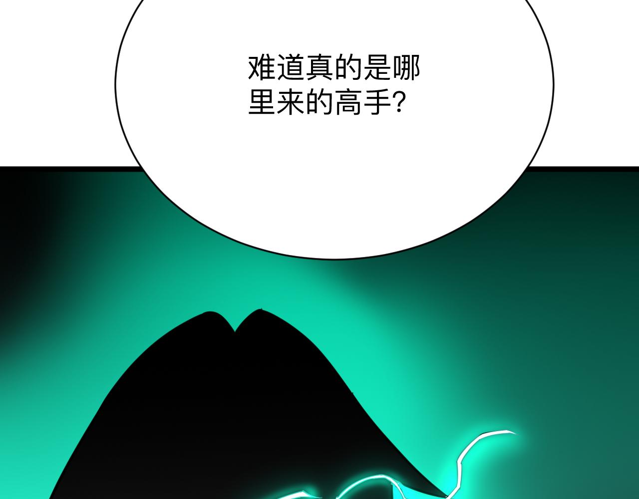 《三界淘宝店》漫画最新章节第260话 让你十招免费下拉式在线观看章节第【87】张图片