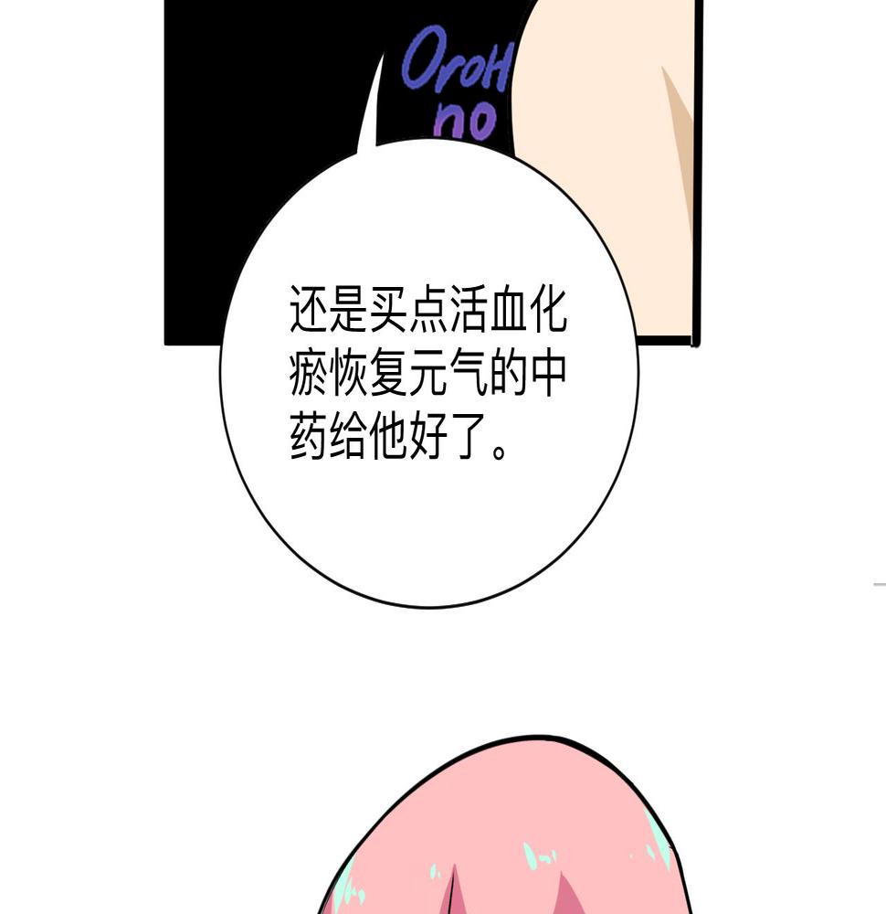 【三界淘宝店】漫画-（第261话 推拿按摩）章节漫画下拉式图片-39.jpg