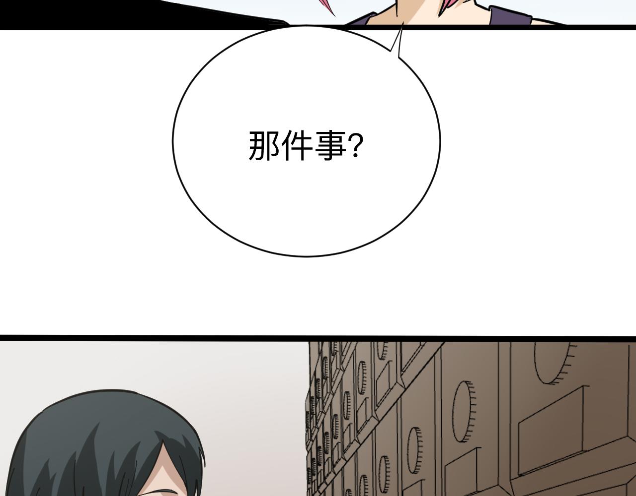 【三界淘宝店】漫画-（第261话 推拿按摩）章节漫画下拉式图片-55.jpg