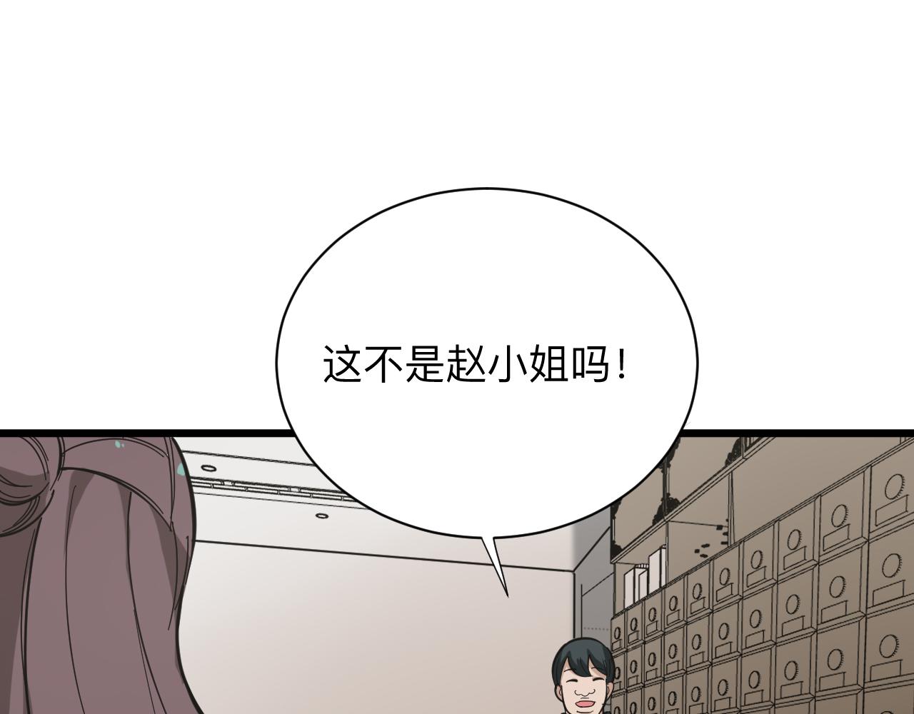 【三界淘宝店】漫画-（第261话 推拿按摩）章节漫画下拉式图片-63.jpg