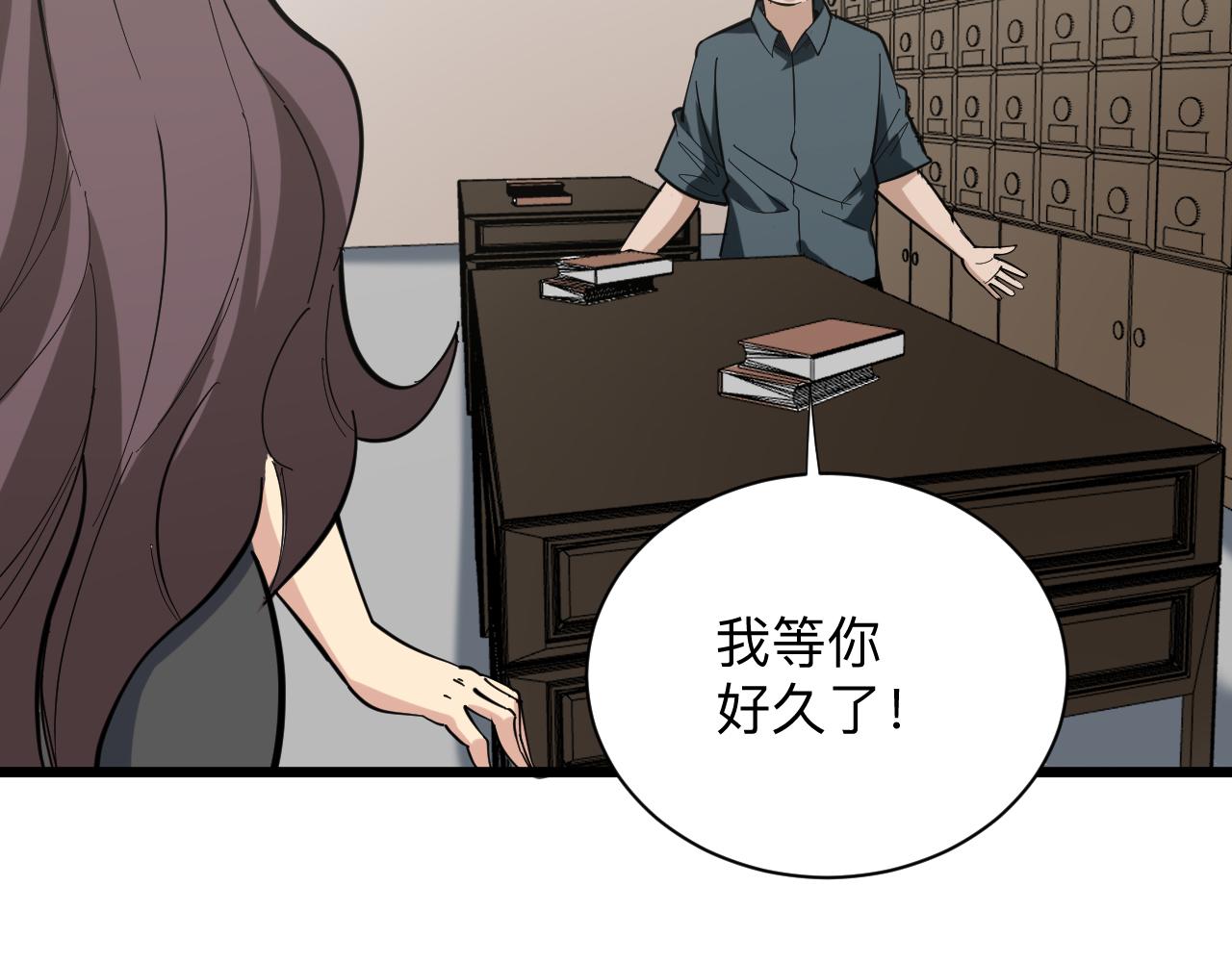 《三界淘宝店》漫画最新章节第261话 推拿按摩免费下拉式在线观看章节第【64】张图片