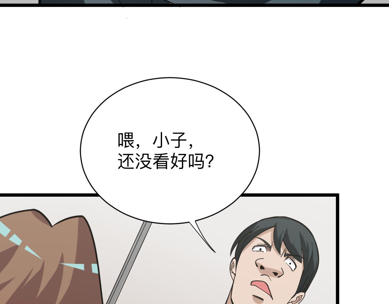 《三界淘宝店》漫画最新章节第262话 熬药免费下拉式在线观看章节第【12】张图片