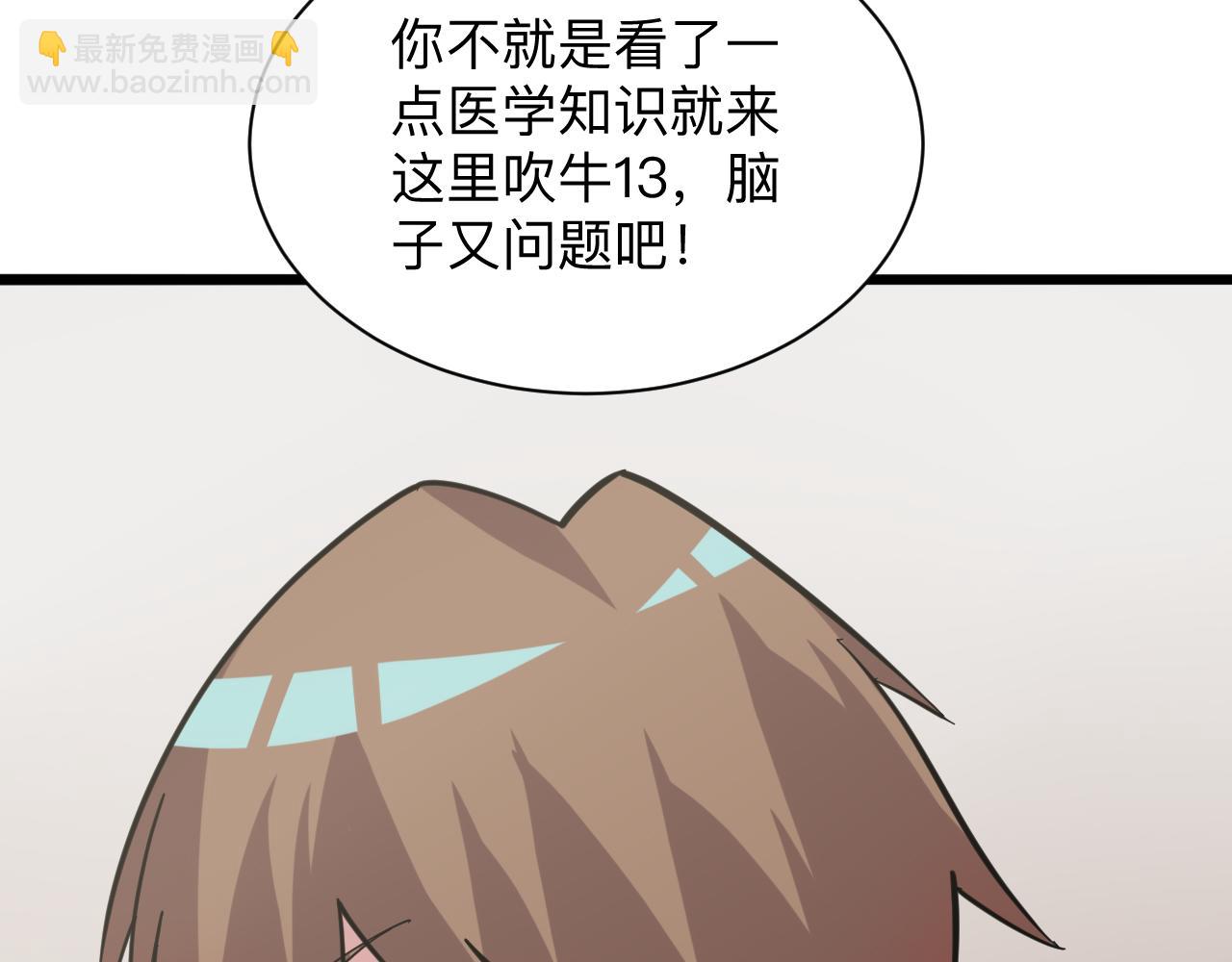 《三界淘宝店》漫画最新章节第262话 熬药免费下拉式在线观看章节第【29】张图片