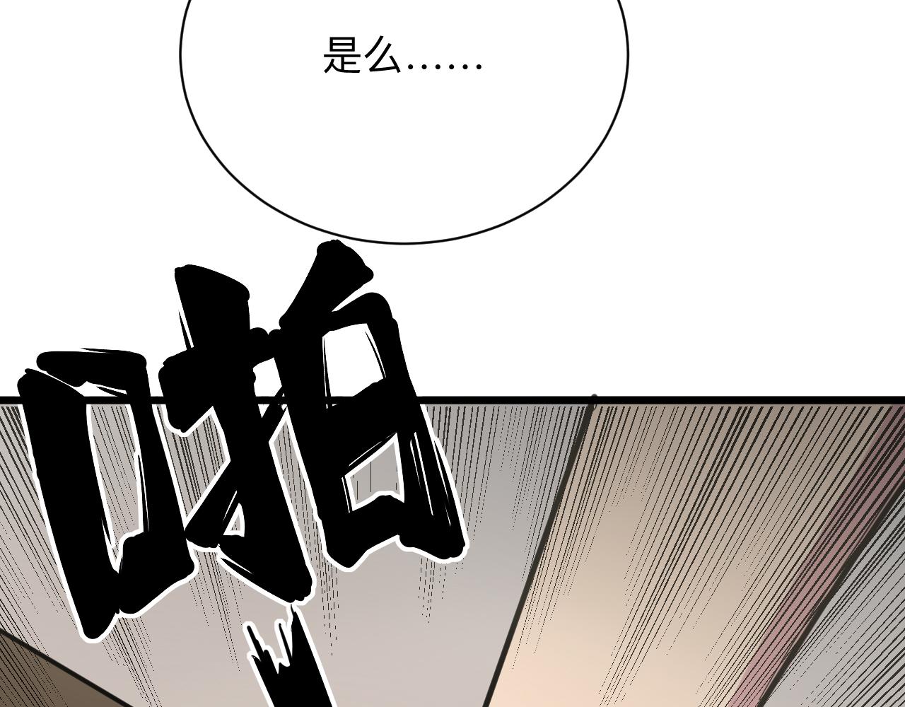 《三界淘宝店》漫画最新章节第262话 熬药免费下拉式在线观看章节第【31】张图片