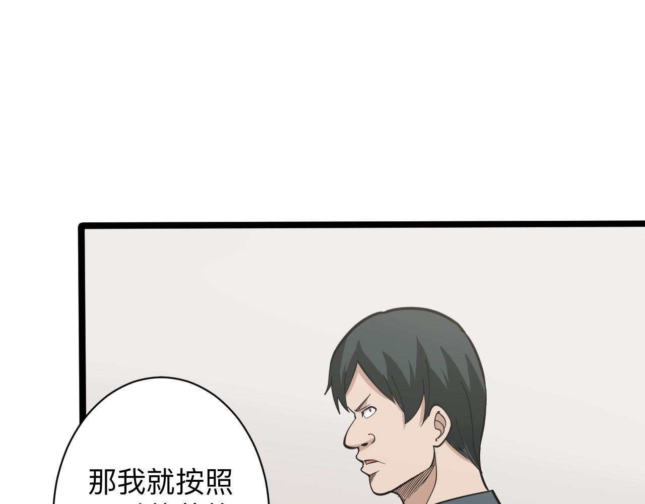 《三界淘宝店》漫画最新章节第262话 熬药免费下拉式在线观看章节第【59】张图片