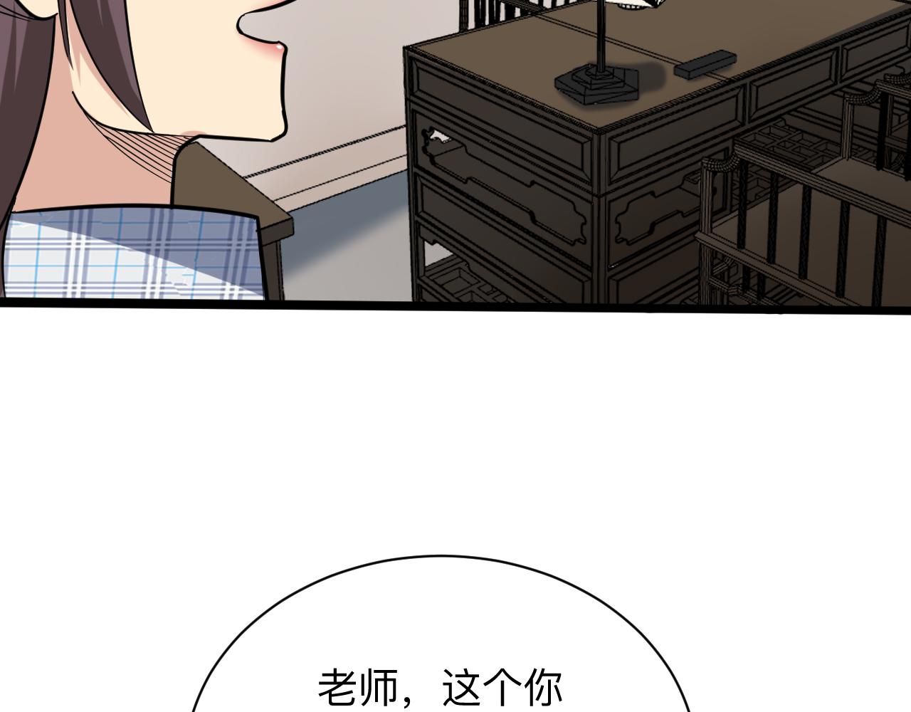 《三界淘宝店》漫画最新章节第262话 熬药免费下拉式在线观看章节第【62】张图片