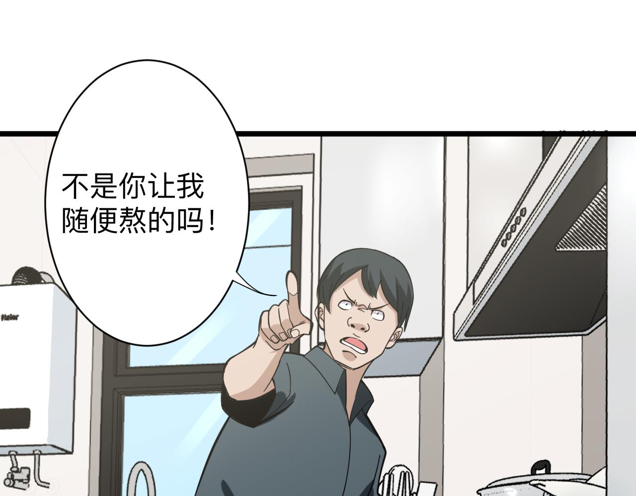 《三界淘宝店》漫画最新章节第262话 熬药免费下拉式在线观看章节第【81】张图片