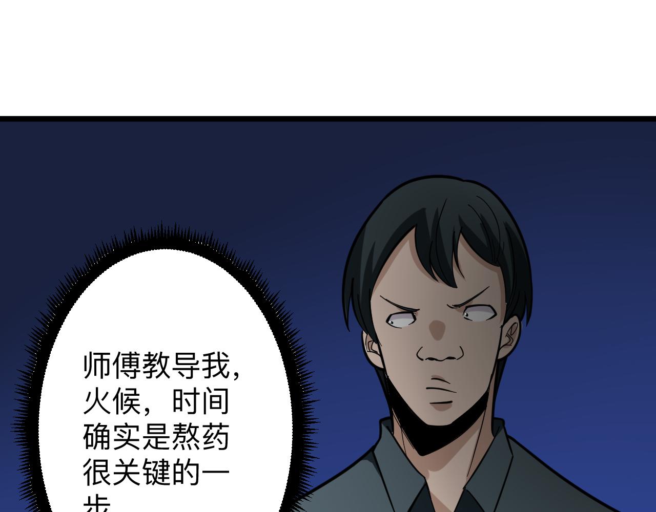 《三界淘宝店》漫画最新章节第263话 拜托轻点免费下拉式在线观看章节第【12】张图片