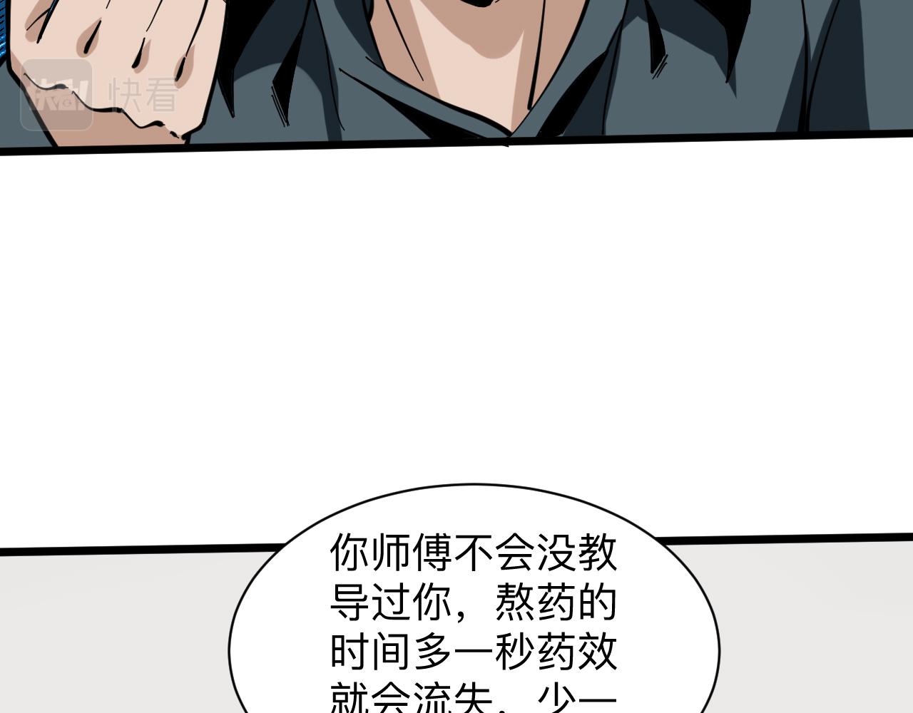 《三界淘宝店》漫画最新章节第263话 拜托轻点免费下拉式在线观看章节第【22】张图片