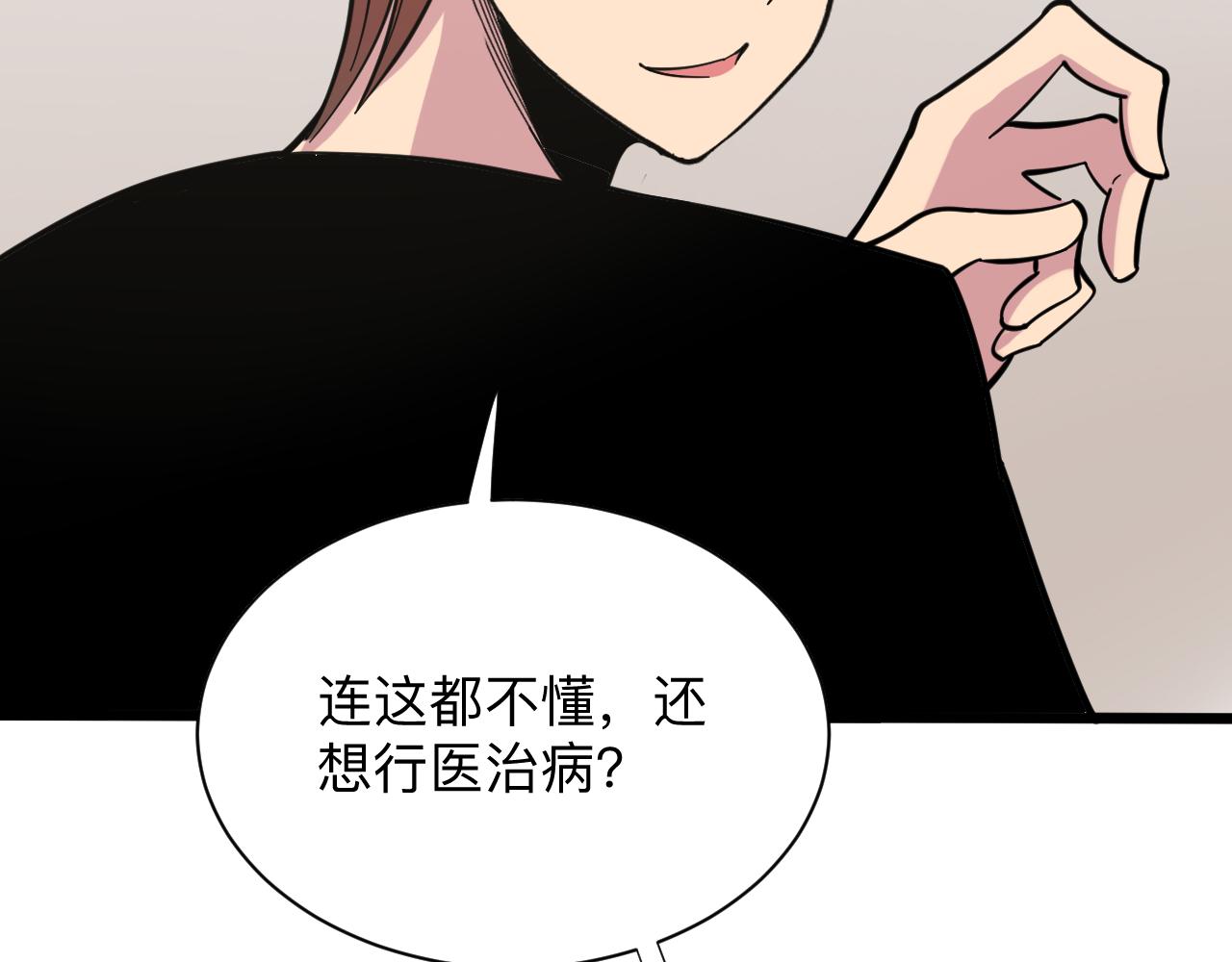 《三界淘宝店》漫画最新章节第263话 拜托轻点免费下拉式在线观看章节第【24】张图片