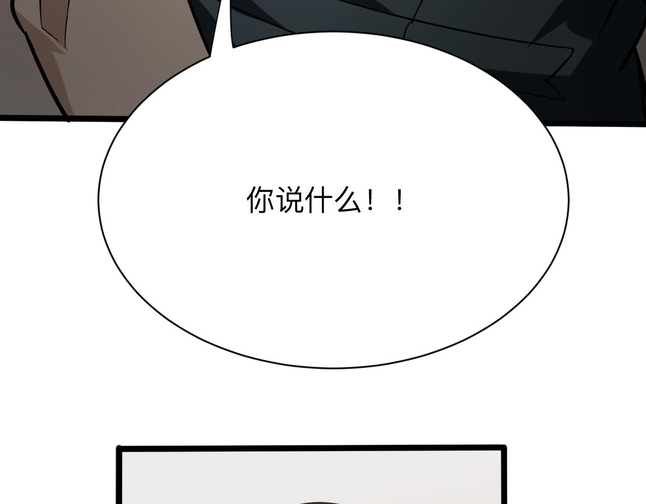 《三界淘宝店》漫画最新章节第263话 拜托轻点免费下拉式在线观看章节第【28】张图片