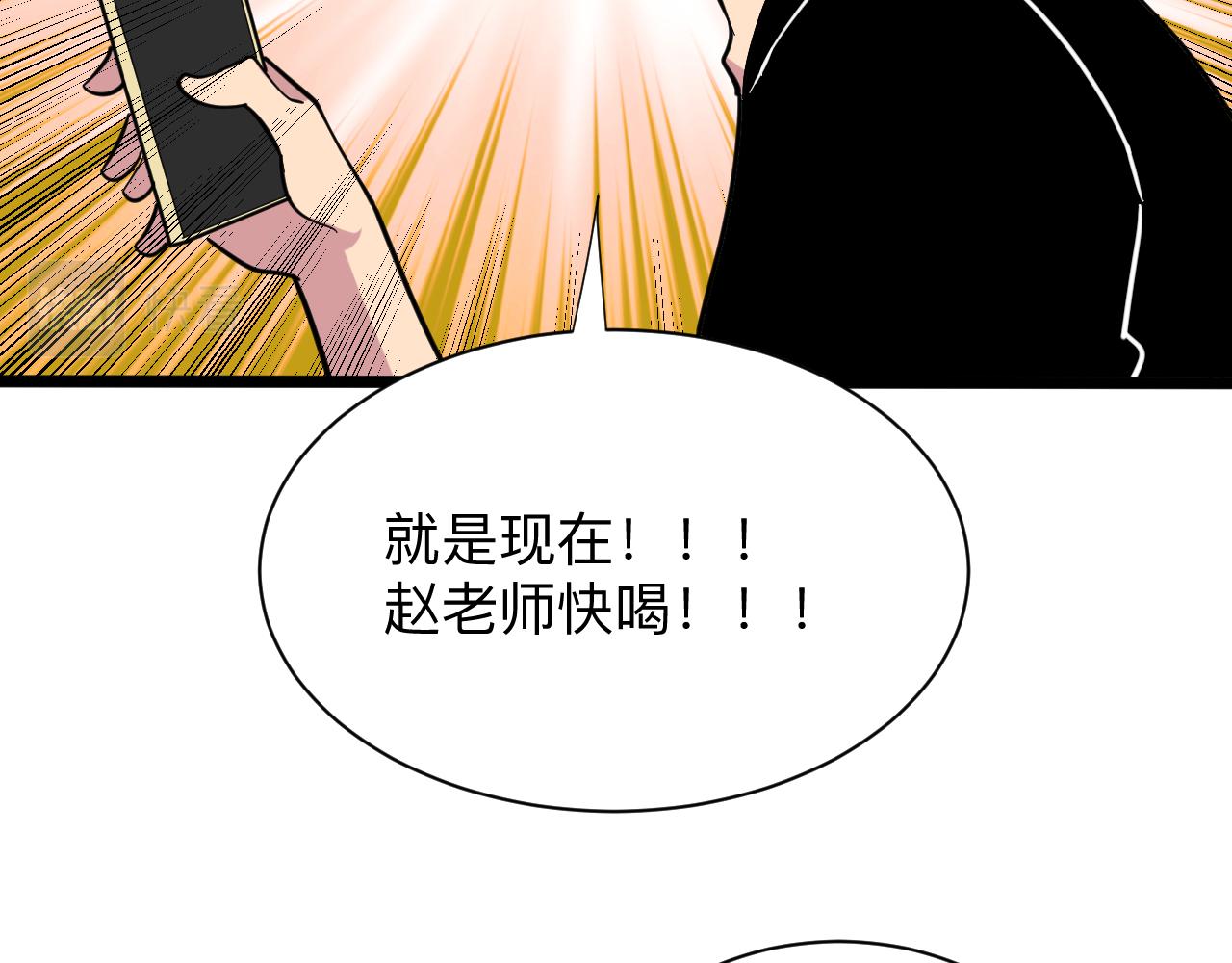 《三界淘宝店》漫画最新章节第263话 拜托轻点免费下拉式在线观看章节第【33】张图片