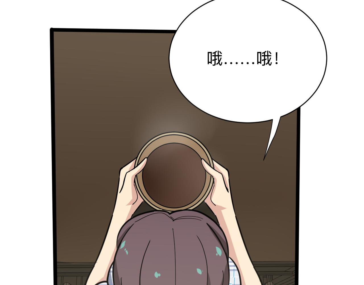 《三界淘宝店》漫画最新章节第263话 拜托轻点免费下拉式在线观看章节第【34】张图片