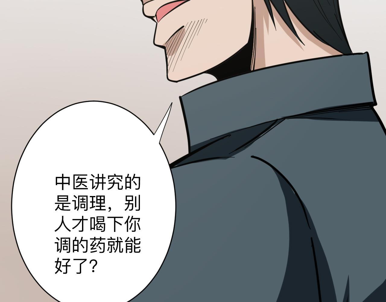 《三界淘宝店》漫画最新章节第263话 拜托轻点免费下拉式在线观看章节第【52】张图片