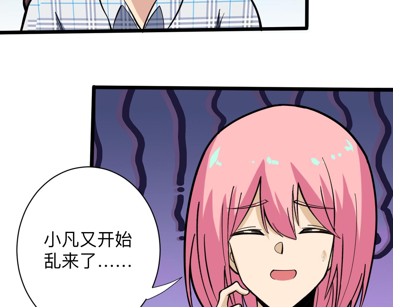 《三界淘宝店》漫画最新章节第263话 拜托轻点免费下拉式在线观看章节第【62】张图片