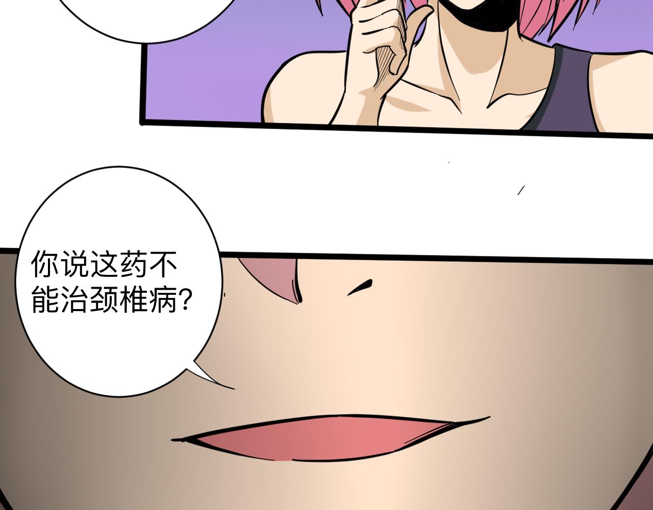 《三界淘宝店》漫画最新章节第263话 拜托轻点免费下拉式在线观看章节第【63】张图片