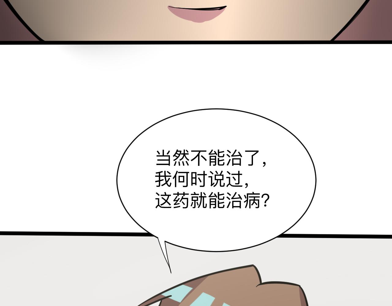 《三界淘宝店》漫画最新章节第263话 拜托轻点免费下拉式在线观看章节第【64】张图片