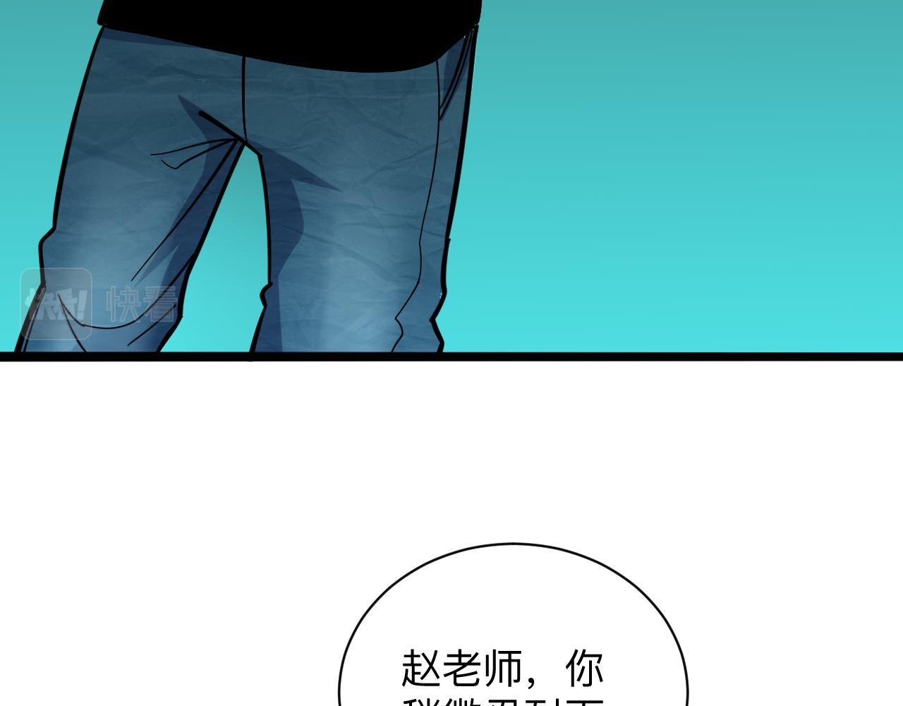 《三界淘宝店》漫画最新章节第263话 拜托轻点免费下拉式在线观看章节第【70】张图片