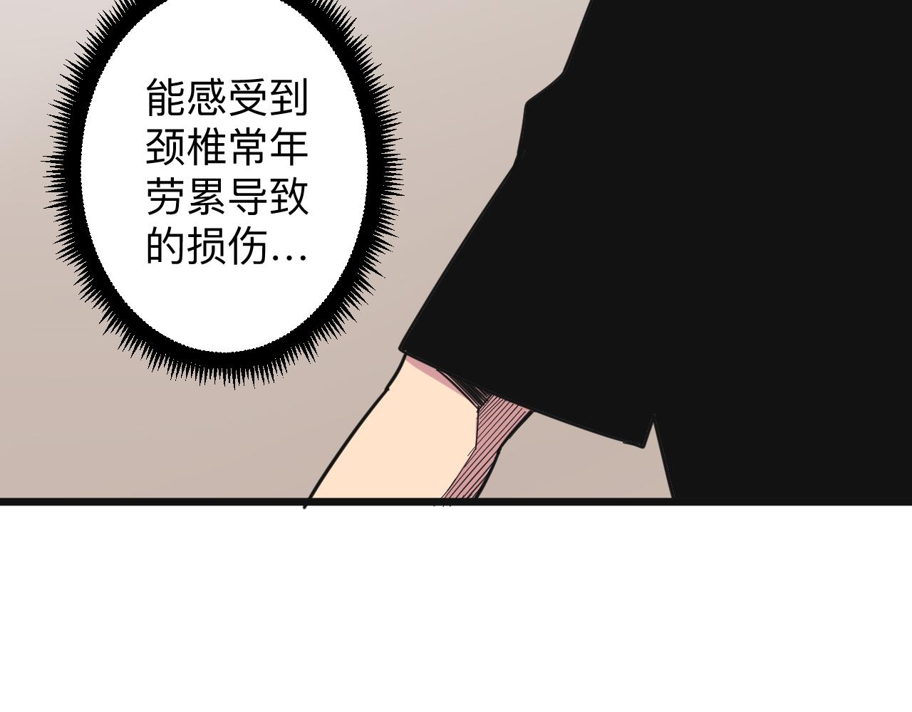 《三界淘宝店》漫画最新章节第263话 拜托轻点免费下拉式在线观看章节第【87】张图片