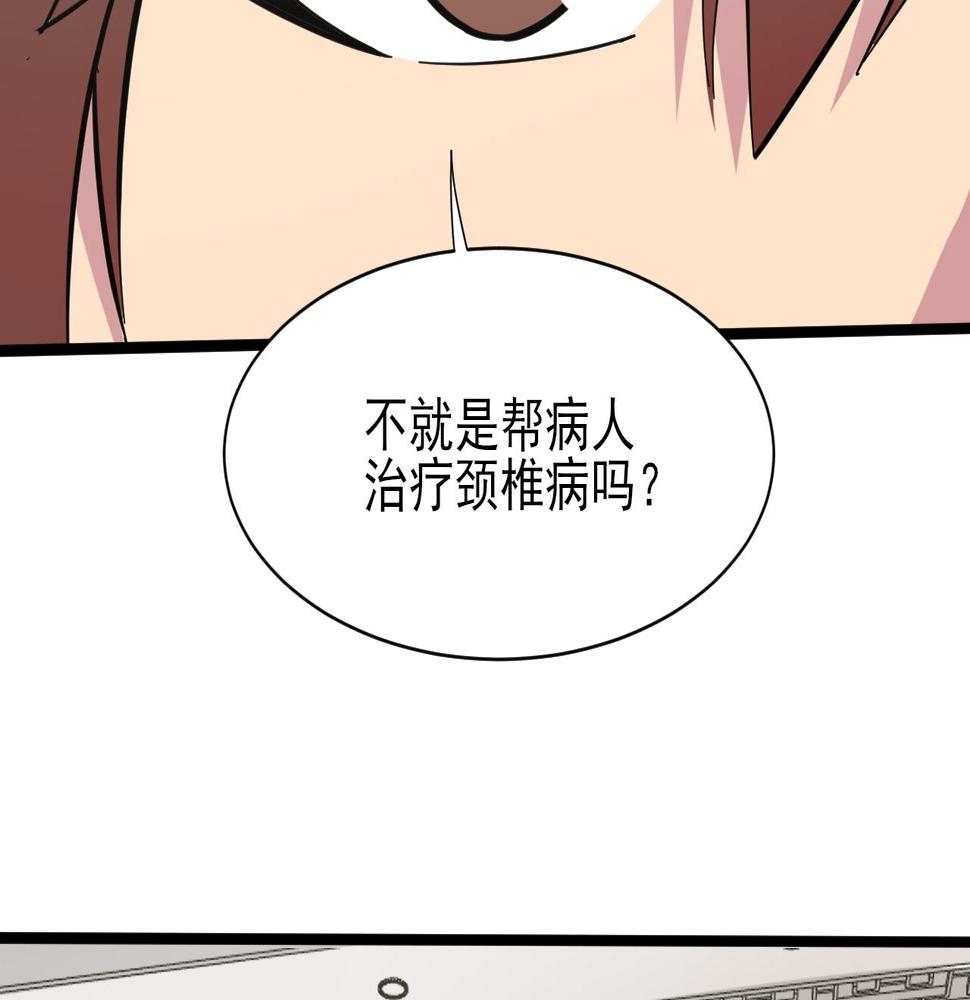 《三界淘宝店》漫画最新章节第264话 巫术个鬼免费下拉式在线观看章节第【14】张图片