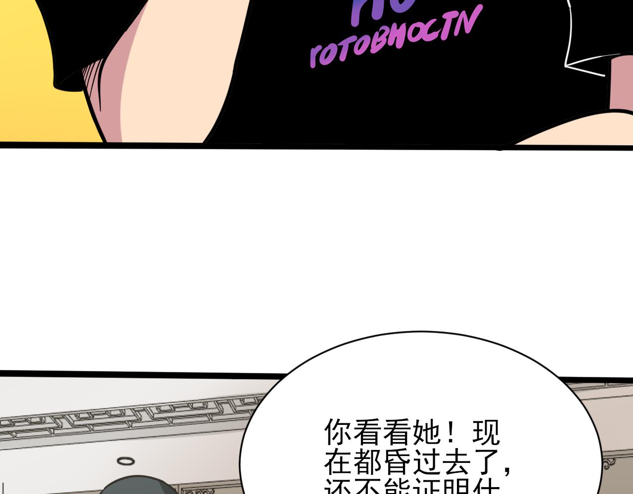 《三界淘宝店》漫画最新章节第264话 巫术个鬼免费下拉式在线观看章节第【19】张图片