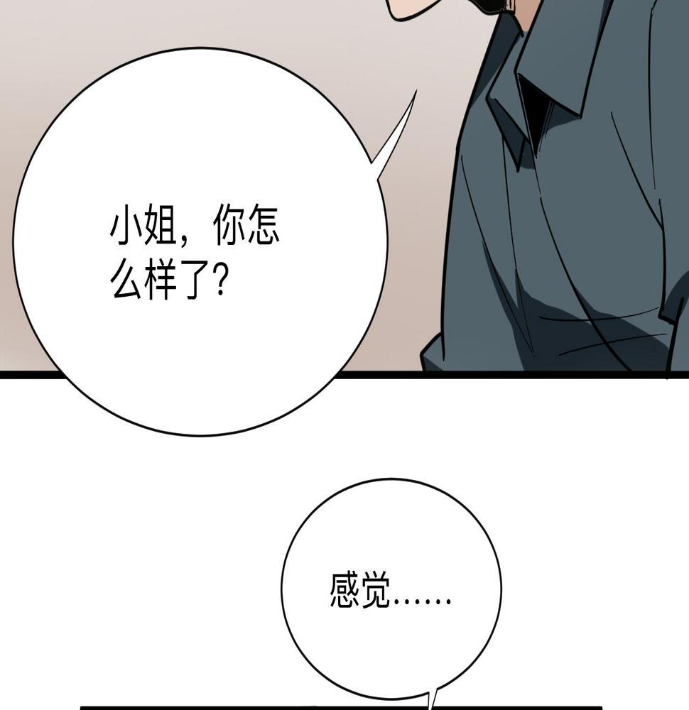 《三界淘宝店》漫画最新章节第264话 巫术个鬼免费下拉式在线观看章节第【25】张图片