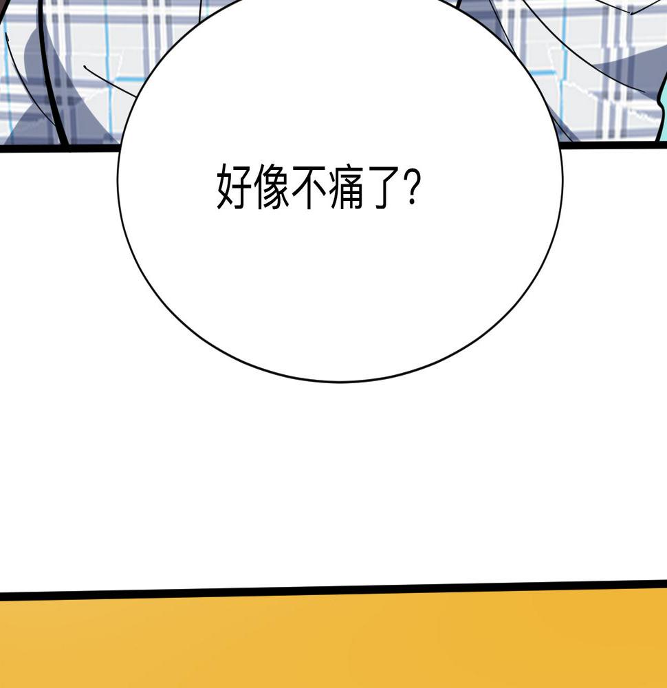 《三界淘宝店》漫画最新章节第264话 巫术个鬼免费下拉式在线观看章节第【29】张图片