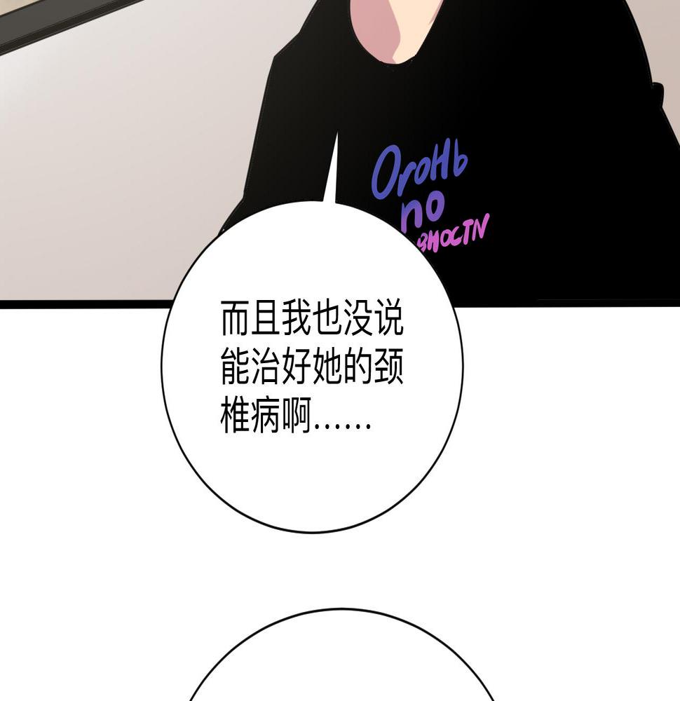 《三界淘宝店》漫画最新章节第264话 巫术个鬼免费下拉式在线观看章节第【44】张图片