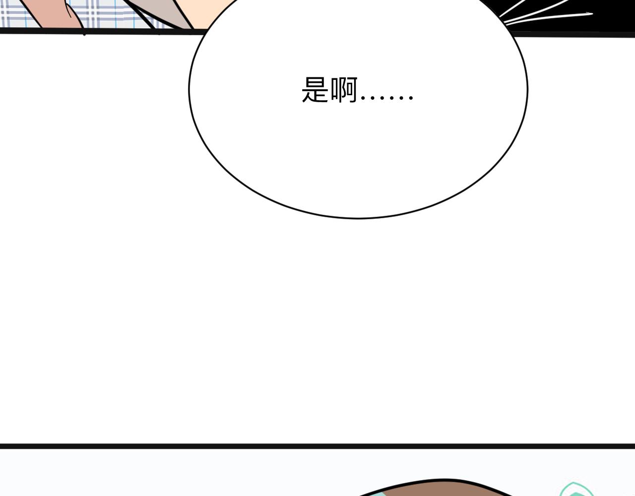 《三界淘宝店》漫画最新章节第264话 巫术个鬼免费下拉式在线观看章节第【60】张图片