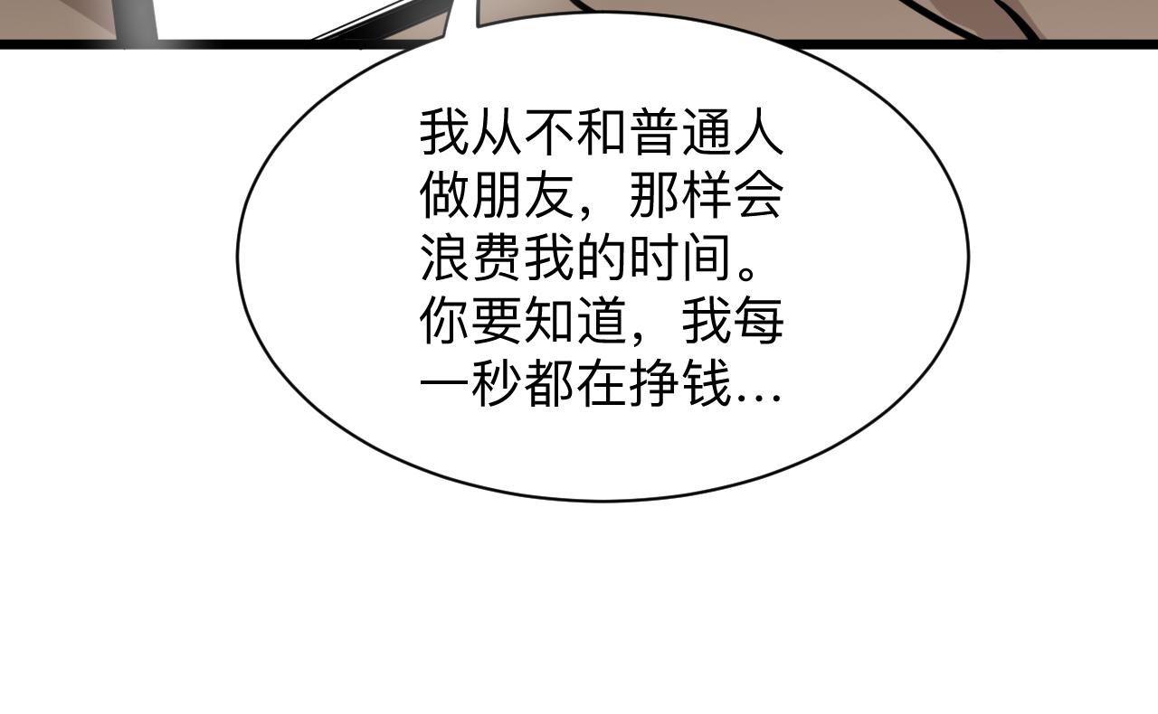 《三界淘宝店》漫画最新章节第265话 刺头免费下拉式在线观看章节第【79】张图片