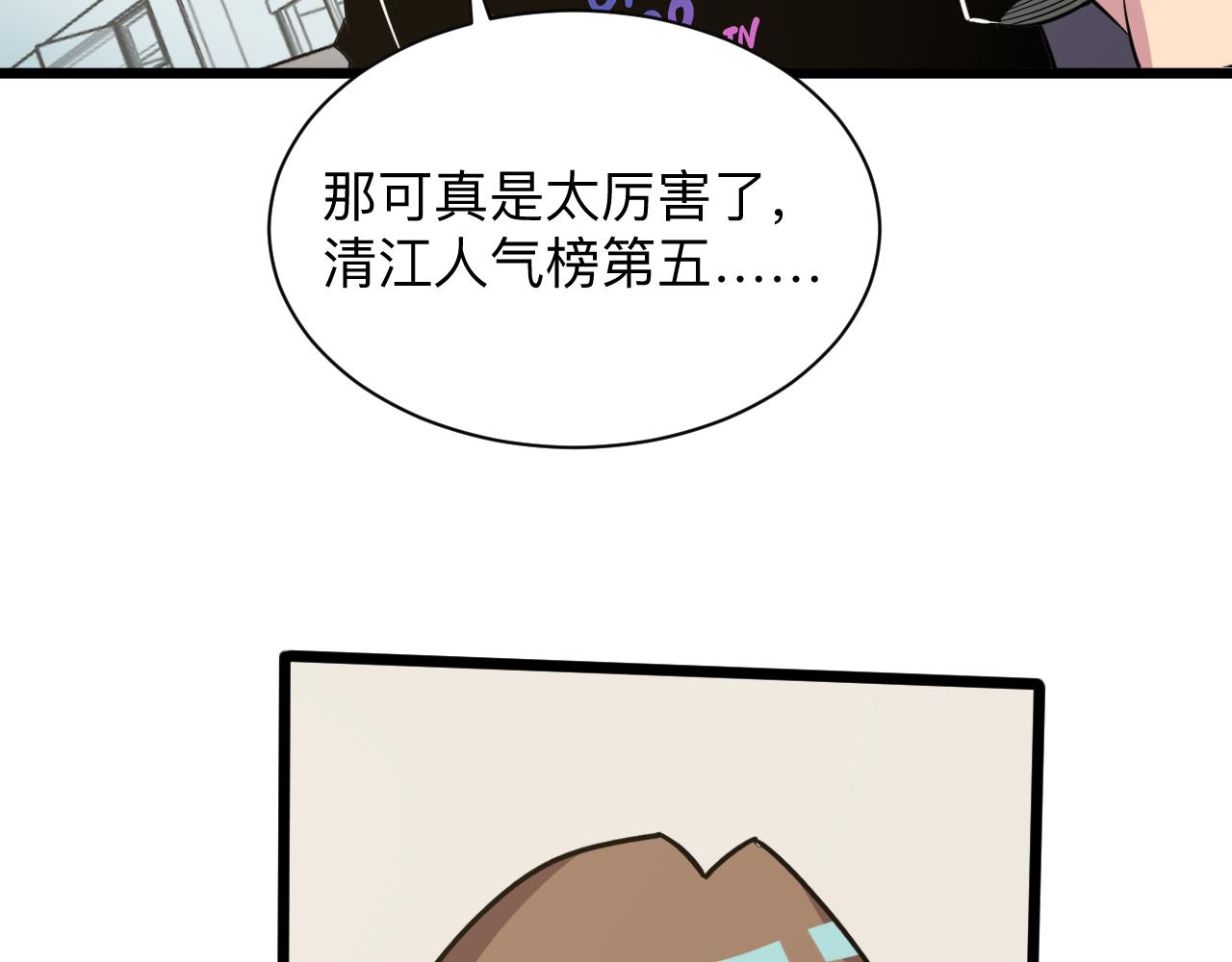 《三界淘宝店》漫画最新章节第265话 刺头免费下拉式在线观看章节第【81】张图片