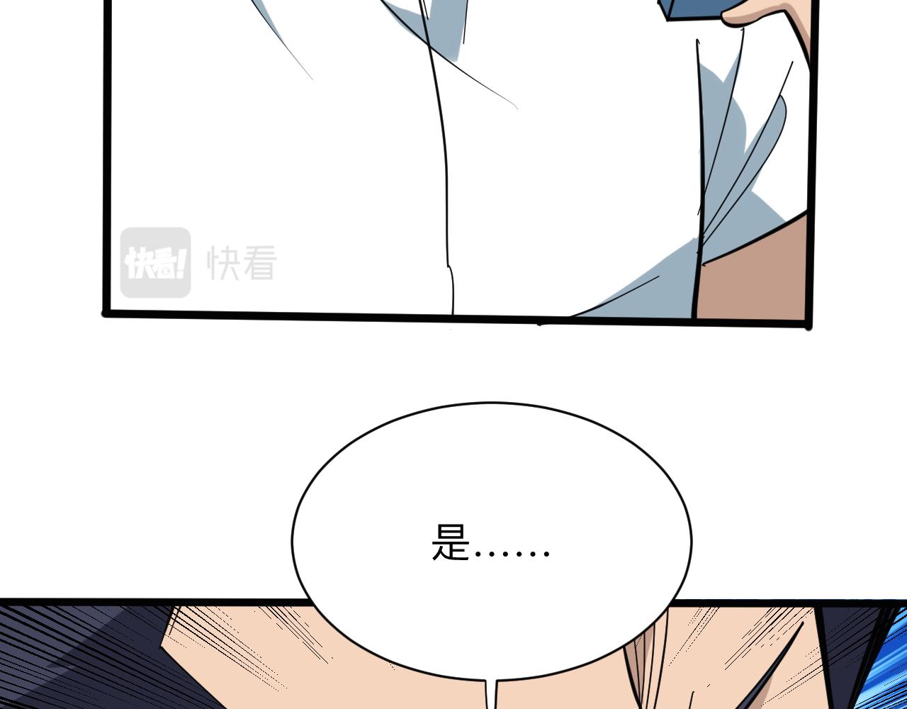 【三界淘宝店】漫画-（第266话 大猪头）章节漫画下拉式图片-27.jpg