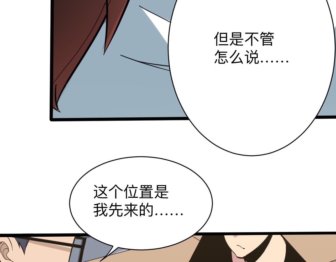 【三界淘宝店】漫画-（第266话 大猪头）章节漫画下拉式图片-42.jpg