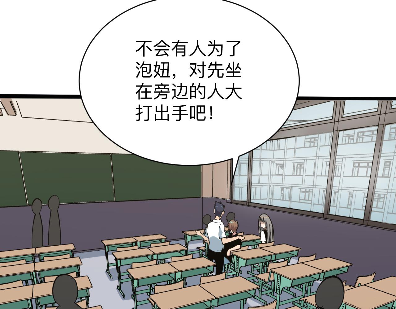 【三界淘宝店】漫画-（第266话 大猪头）章节漫画下拉式图片-44.jpg
