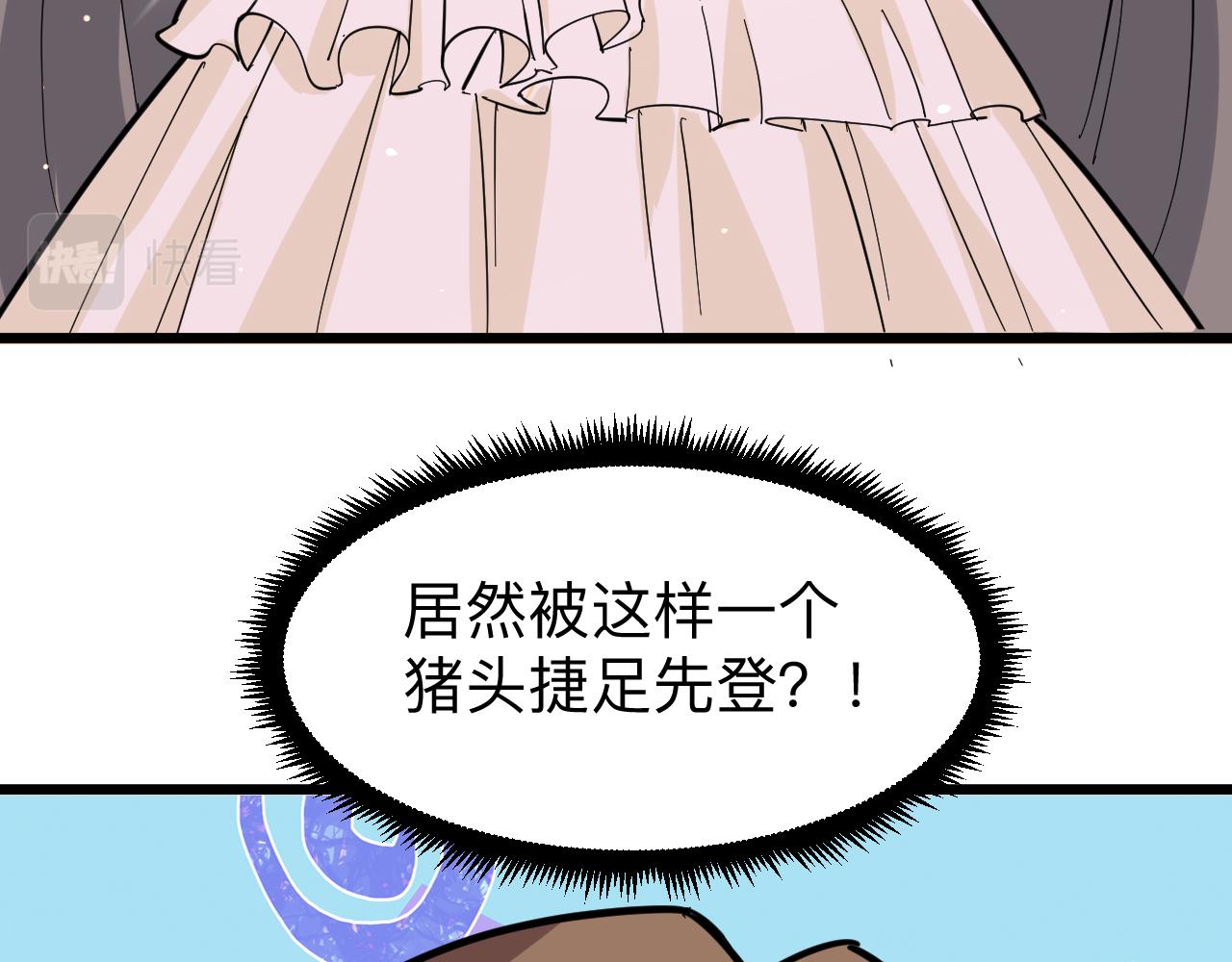 【三界淘宝店】漫画-（第266话 大猪头）章节漫画下拉式图片-62.jpg