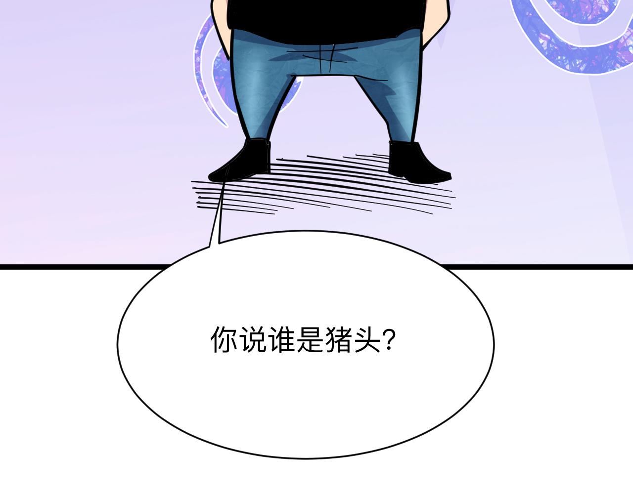 【三界淘宝店】漫画-（第266话 大猪头）章节漫画下拉式图片-64.jpg