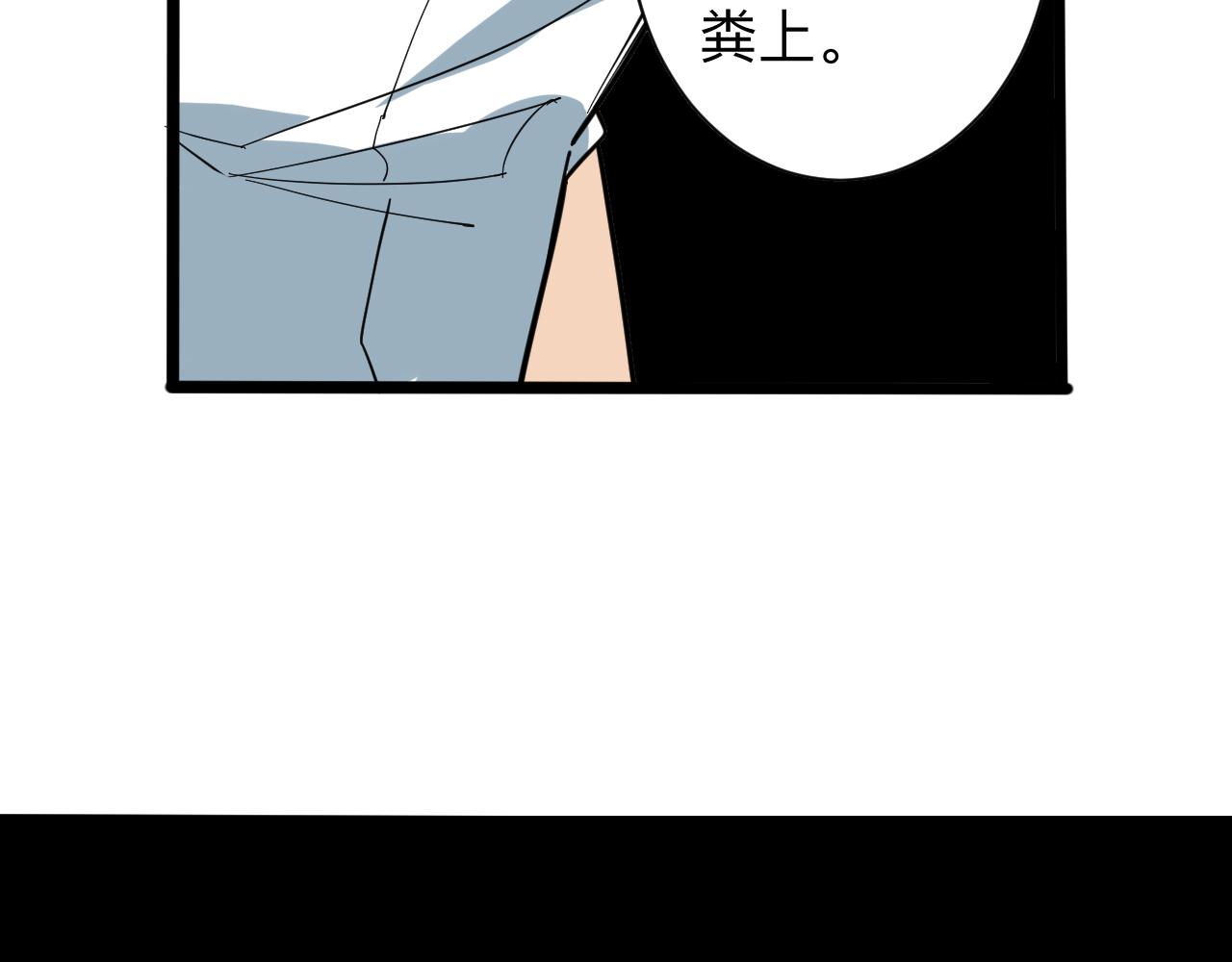 【三界淘宝店】漫画-（第266话 大猪头）章节漫画下拉式图片-70.jpg