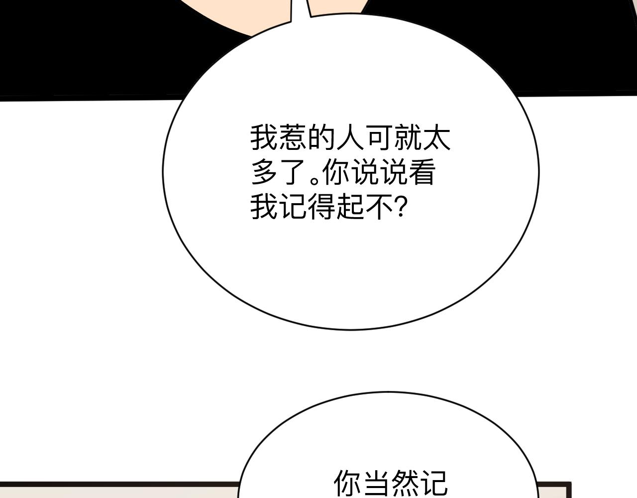 《三界淘宝店》漫画最新章节第267话 交易免费下拉式在线观看章节第【17】张图片