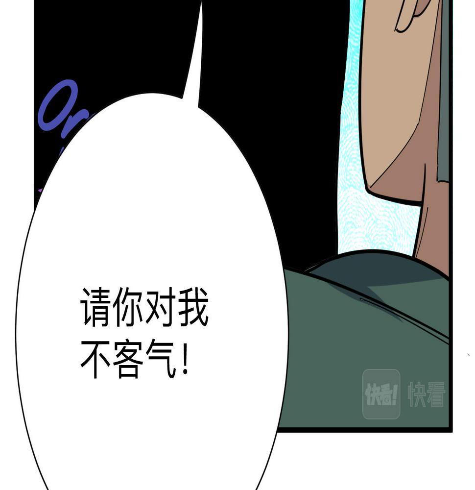 《三界淘宝店》漫画最新章节第267话 交易免费下拉式在线观看章节第【39】张图片