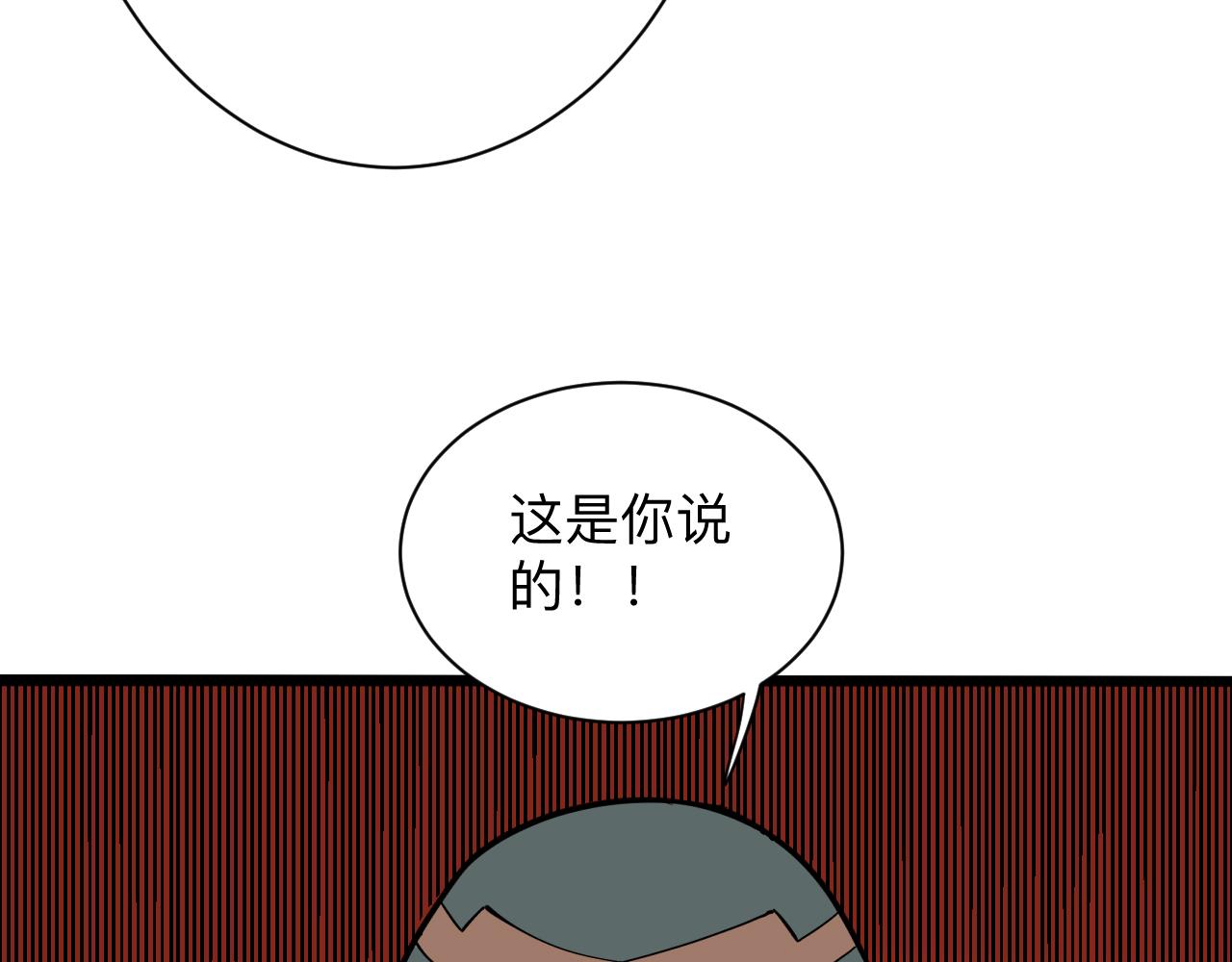 《三界淘宝店》漫画最新章节第267话 交易免费下拉式在线观看章节第【40】张图片