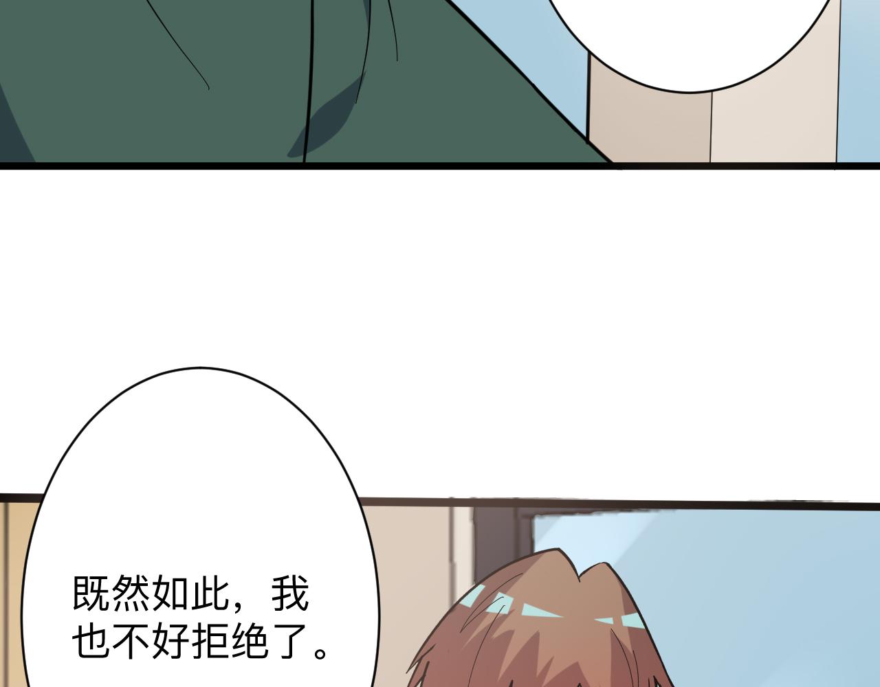 《三界淘宝店》漫画最新章节第267话 交易免费下拉式在线观看章节第【74】张图片