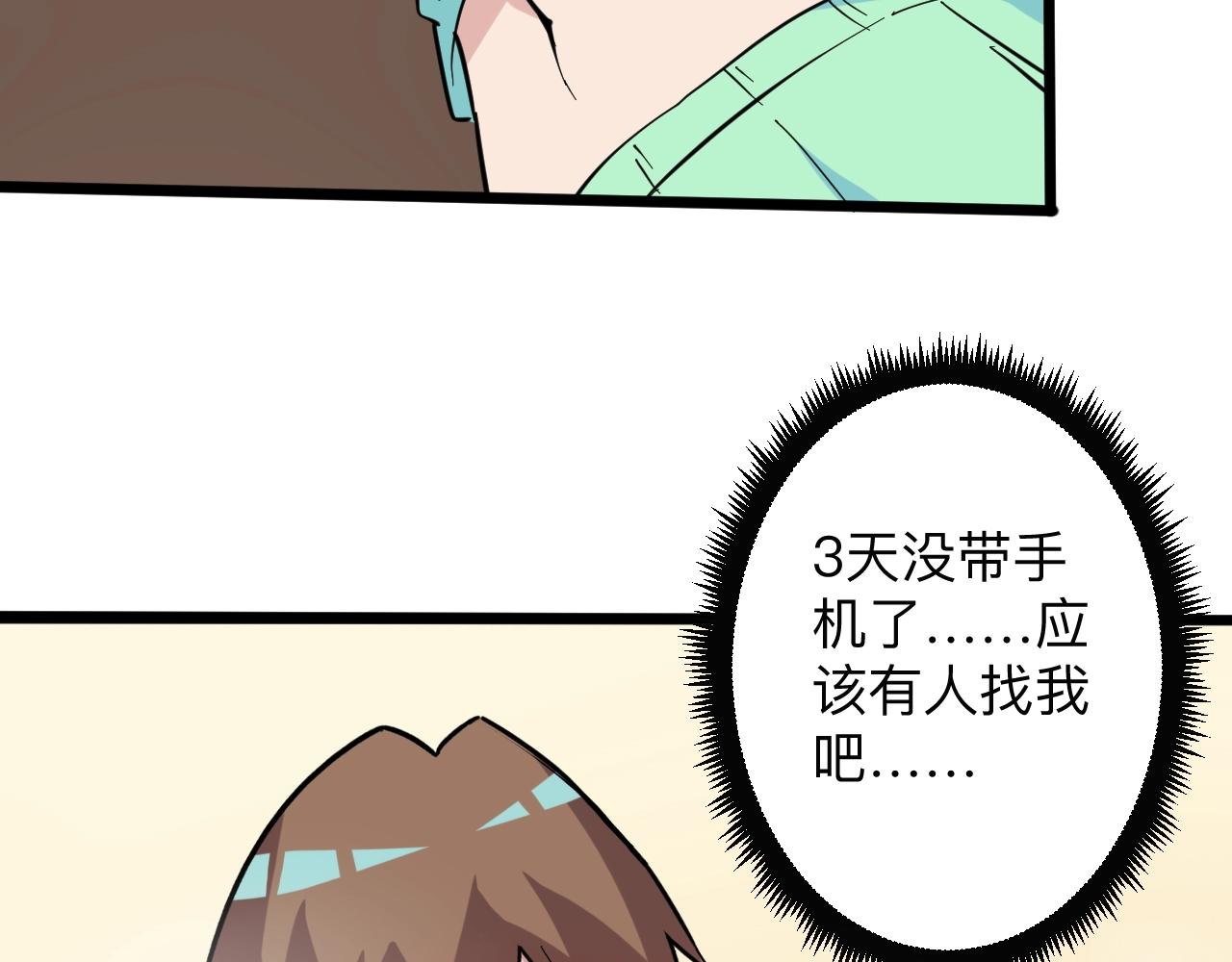 《三界淘宝店》漫画最新章节第268话 好酒免费下拉式在线观看章节第【103】张图片