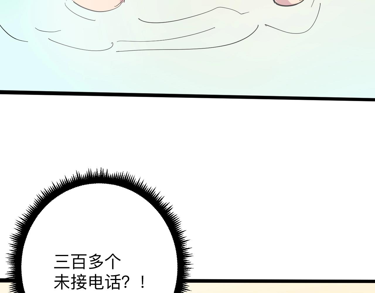 《三界淘宝店》漫画最新章节第268话 好酒免费下拉式在线观看章节第【105】张图片