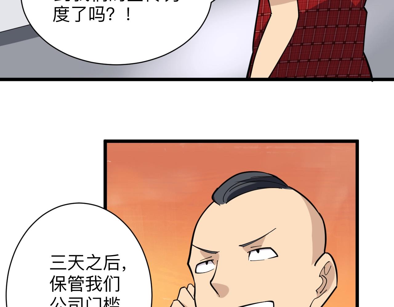 《三界淘宝店》漫画最新章节第268话 好酒免费下拉式在线观看章节第【33】张图片